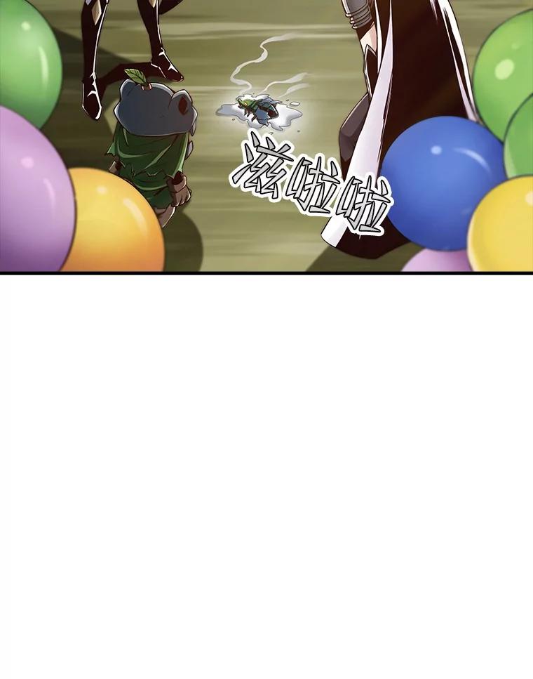 《当时不知道捡到宝了》21.真相 第112页