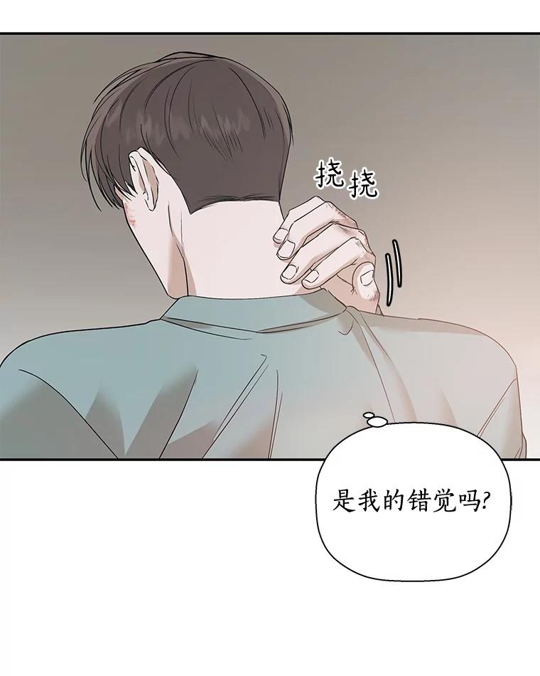 《异乡人》22.圣诞节的愿望 第86页
