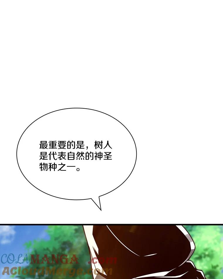 《当时不知道捡到宝了》21.真相 第69页
