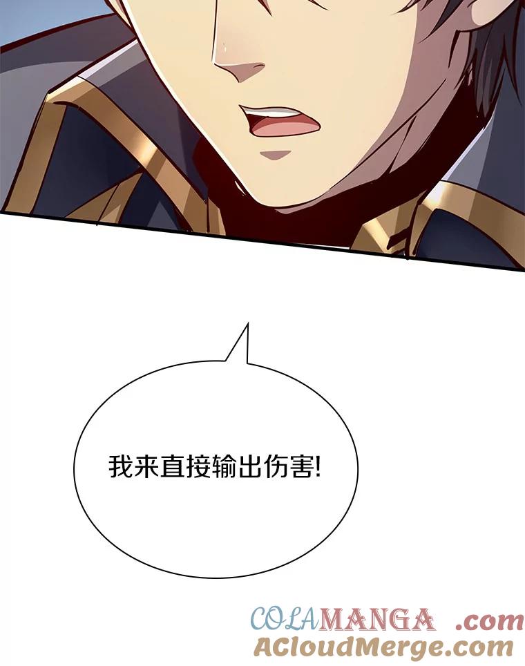 《当时不知道捡到宝了》21.真相 第129页