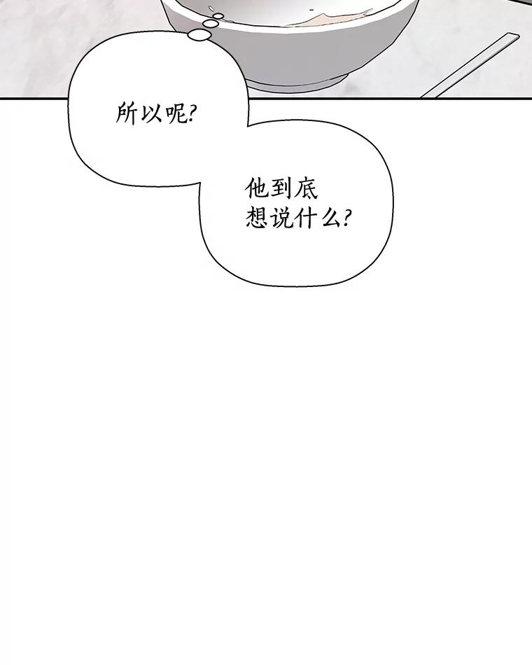 《异乡人》22.圣诞节的愿望 第78页