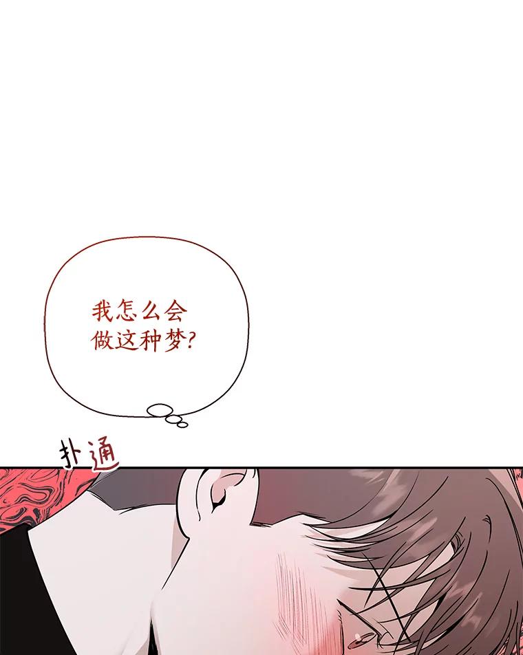 《异乡人》22.圣诞节的愿望 第47页