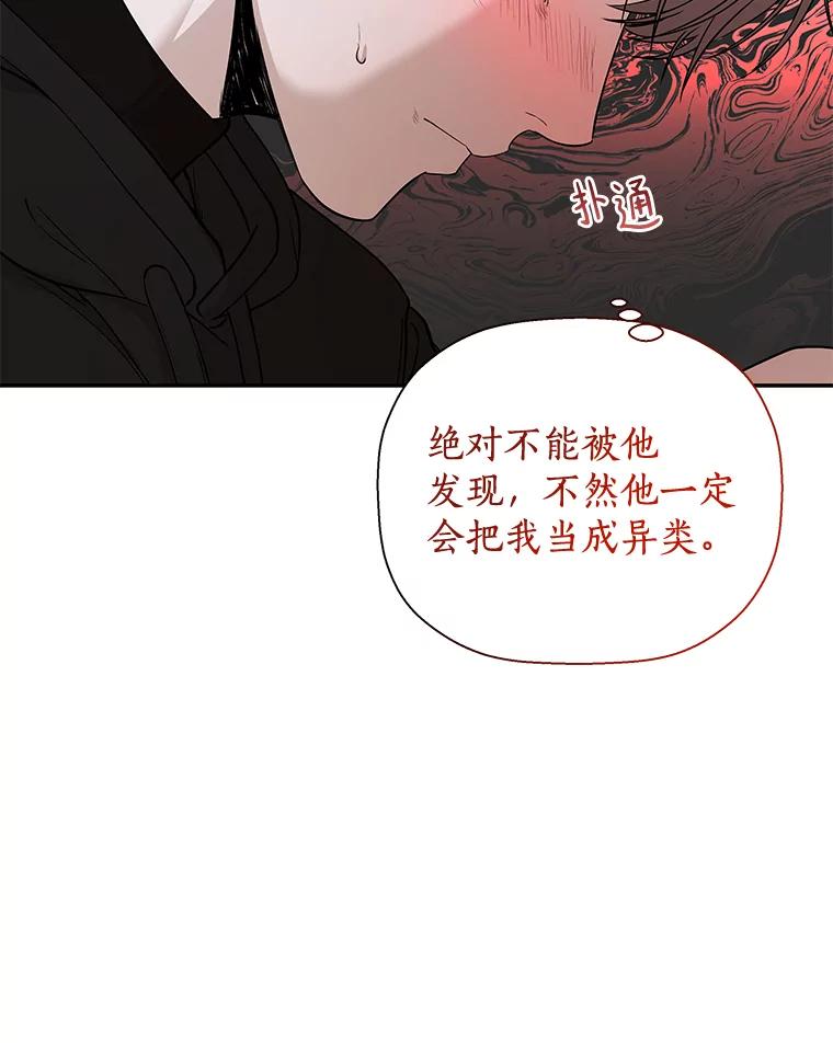 《异乡人》22.圣诞节的愿望 第48页