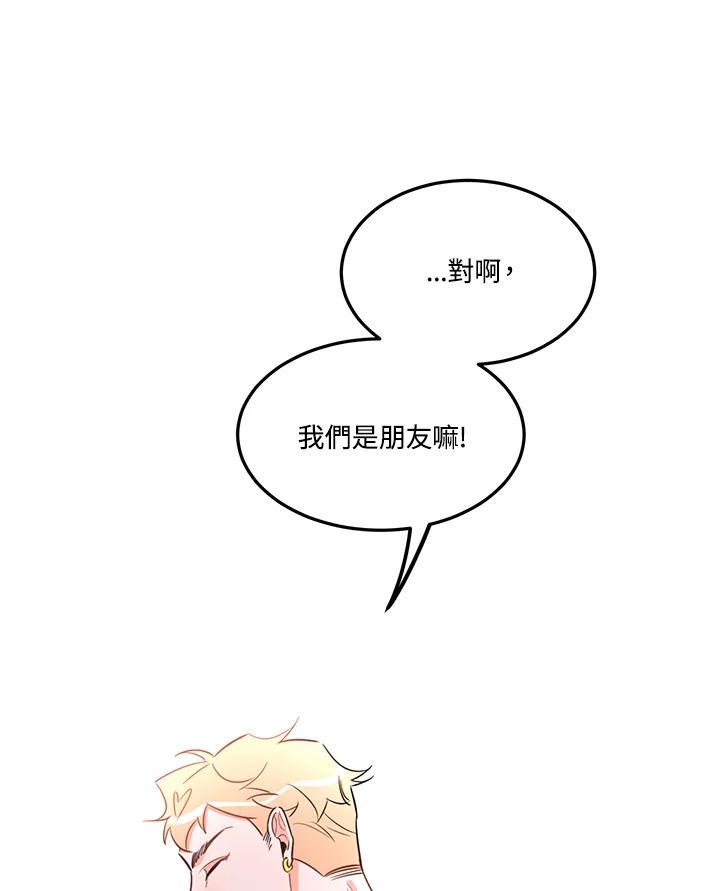 天菜帅哥换人当 - 第22话 - 第38张图