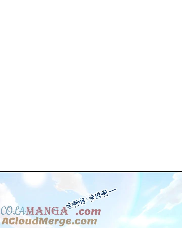 天菜帅哥换人当 - 第22话 - 第58张图