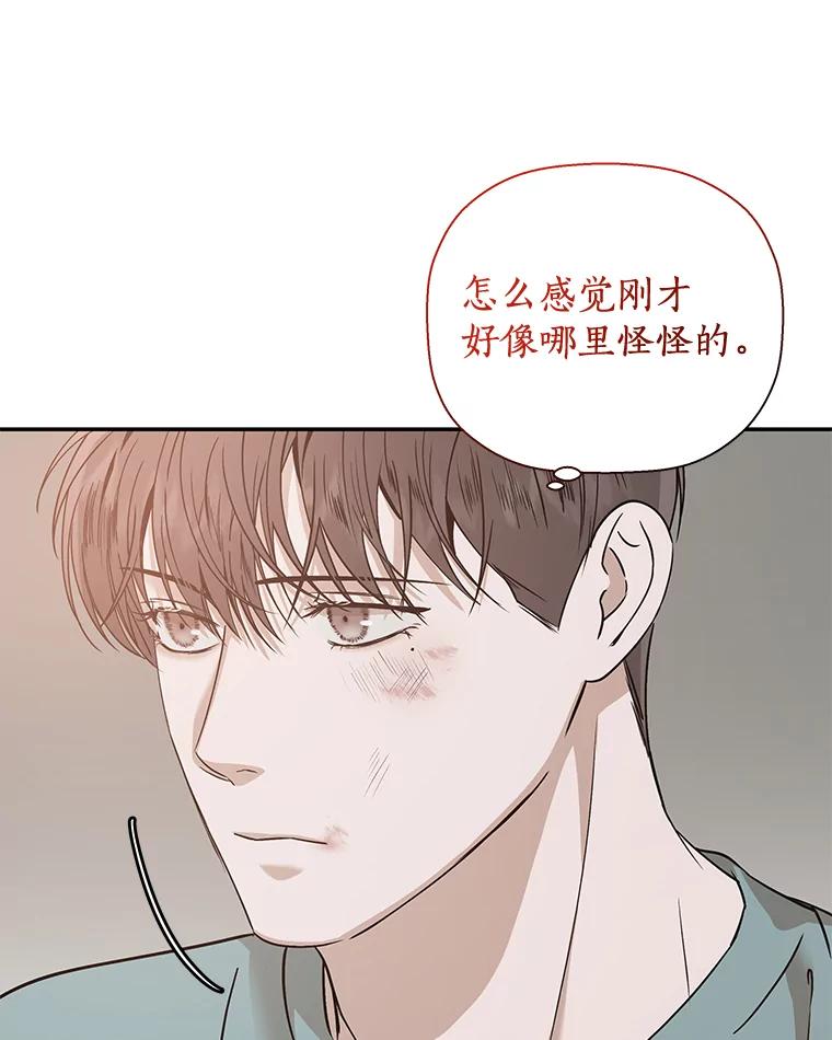 《异乡人》22.圣诞节的愿望 第83页