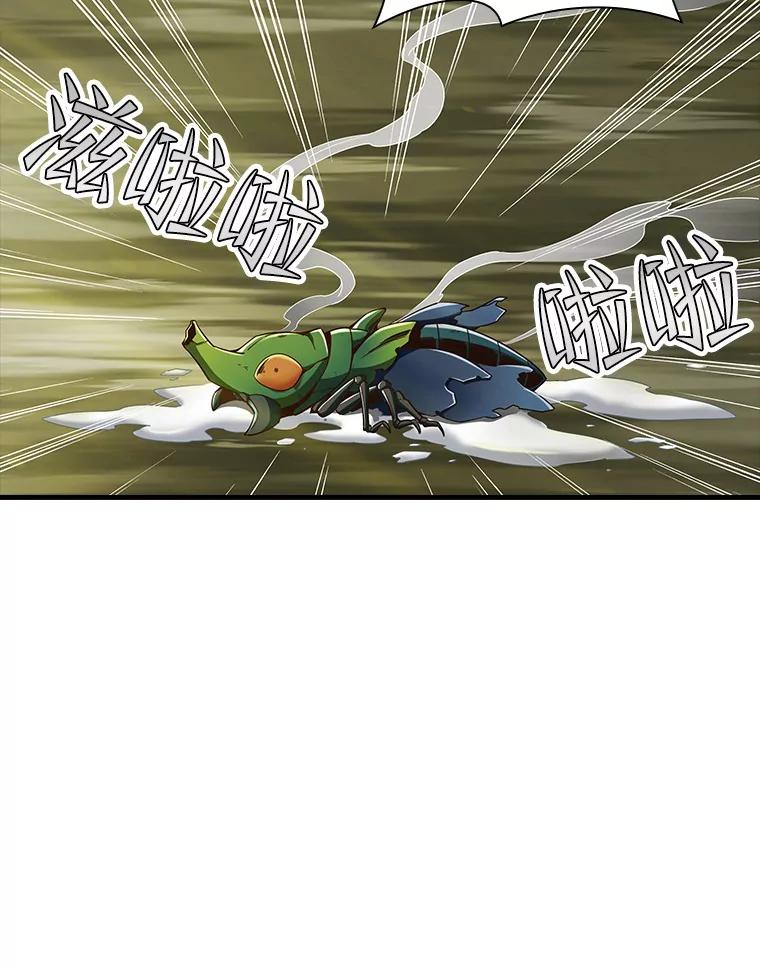 《当时不知道捡到宝了》21.真相 第110页