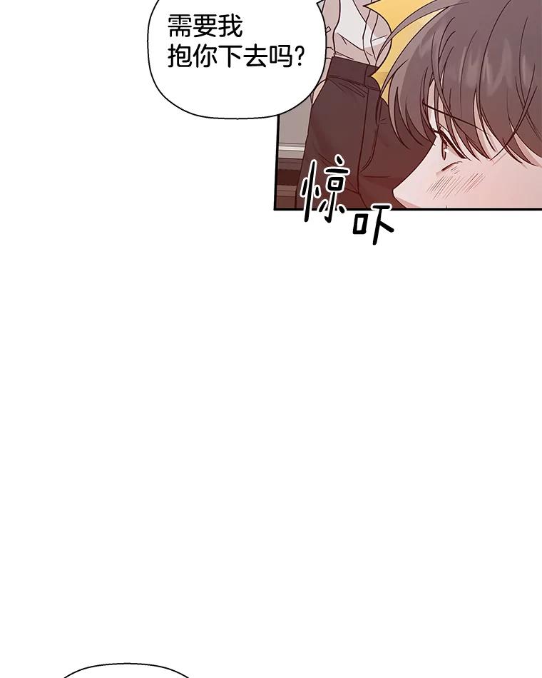 《异乡人》22.圣诞节的愿望 第40页