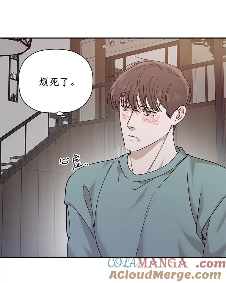 《异乡人》22.圣诞节的愿望 第69页