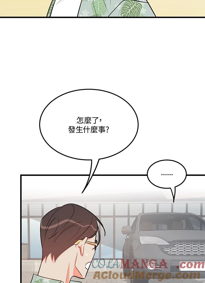 天菜帅哥换人当 - 第22话 - 第19张图