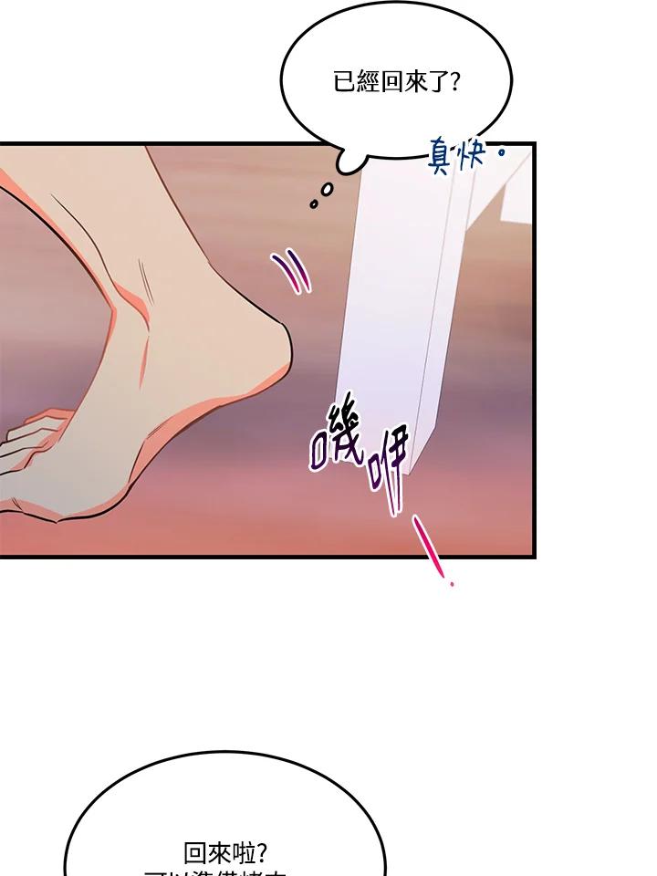 天菜帅哥换人当 - 第22话 - 第66张图