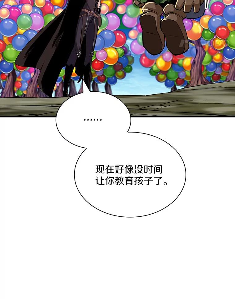 《当时不知道捡到宝了》21.真相 第118页