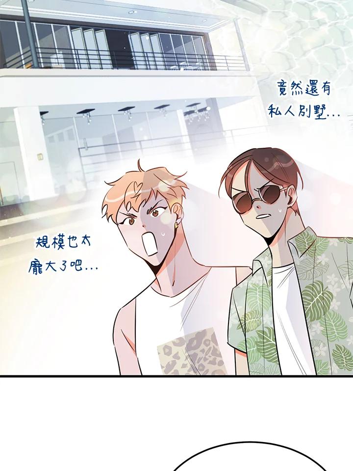 天菜帅哥换人当 - 第22话 - 第5张图