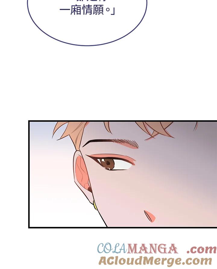 天菜帅哥换人当 - 第22话 - 第37张图