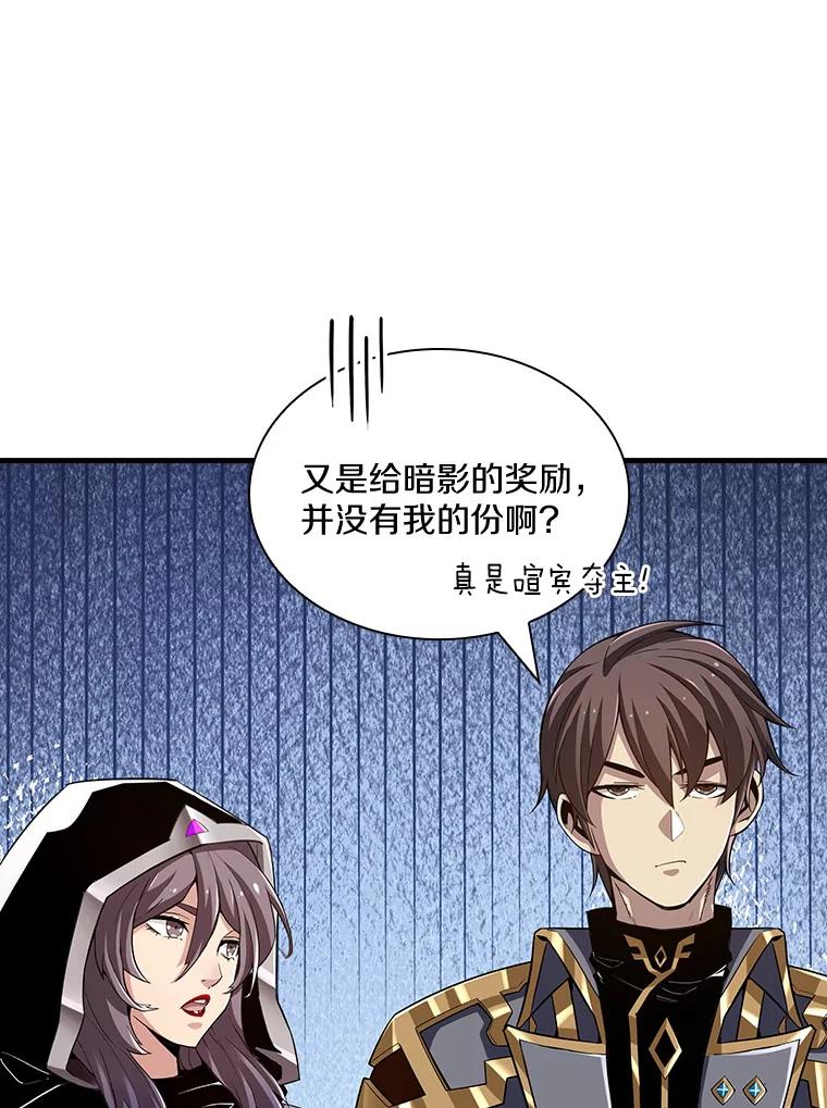 《当时不知道捡到宝了》21.真相 第50页