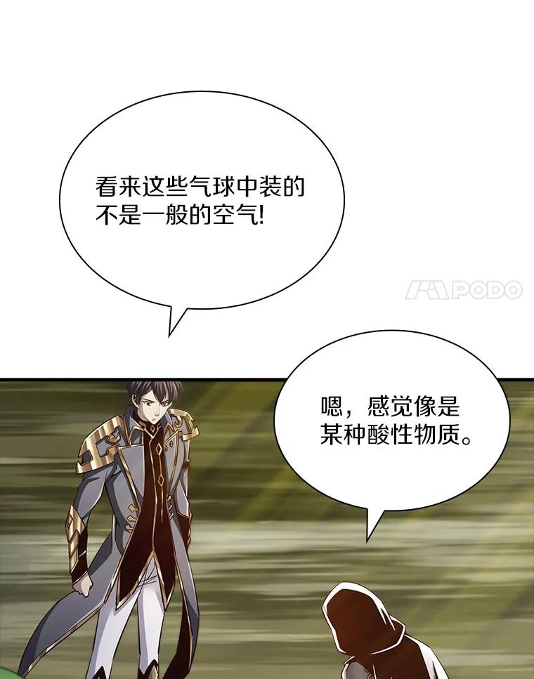 《当时不知道捡到宝了》21.真相 第111页