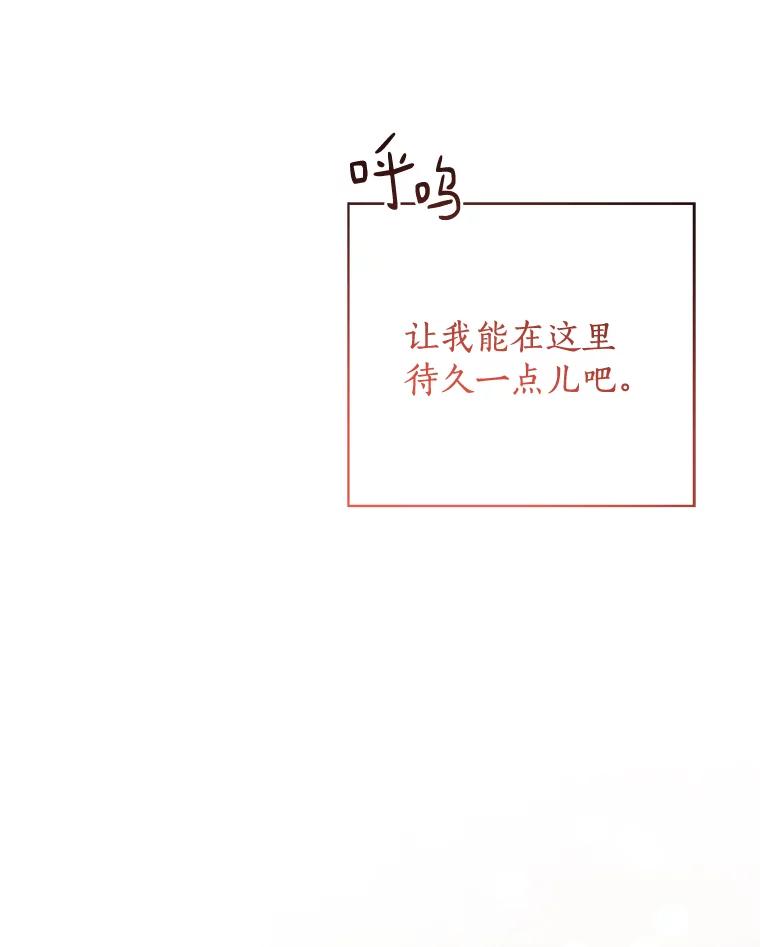 《异乡人》22.圣诞节的愿望 第103页