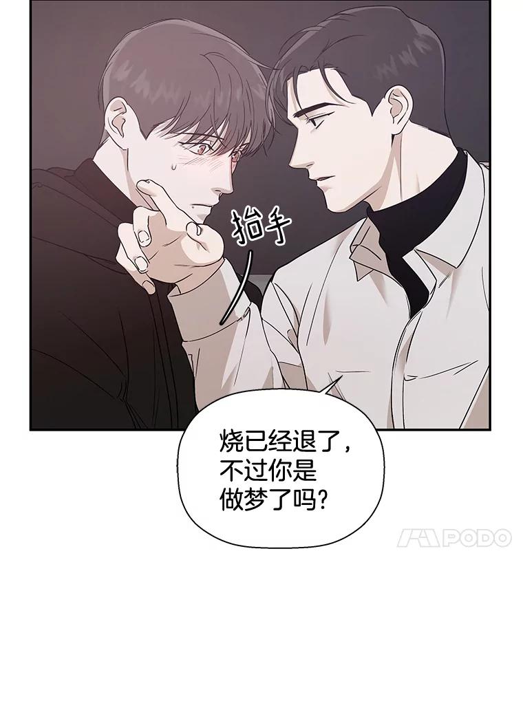 《异乡人》22.圣诞节的愿望 第31页