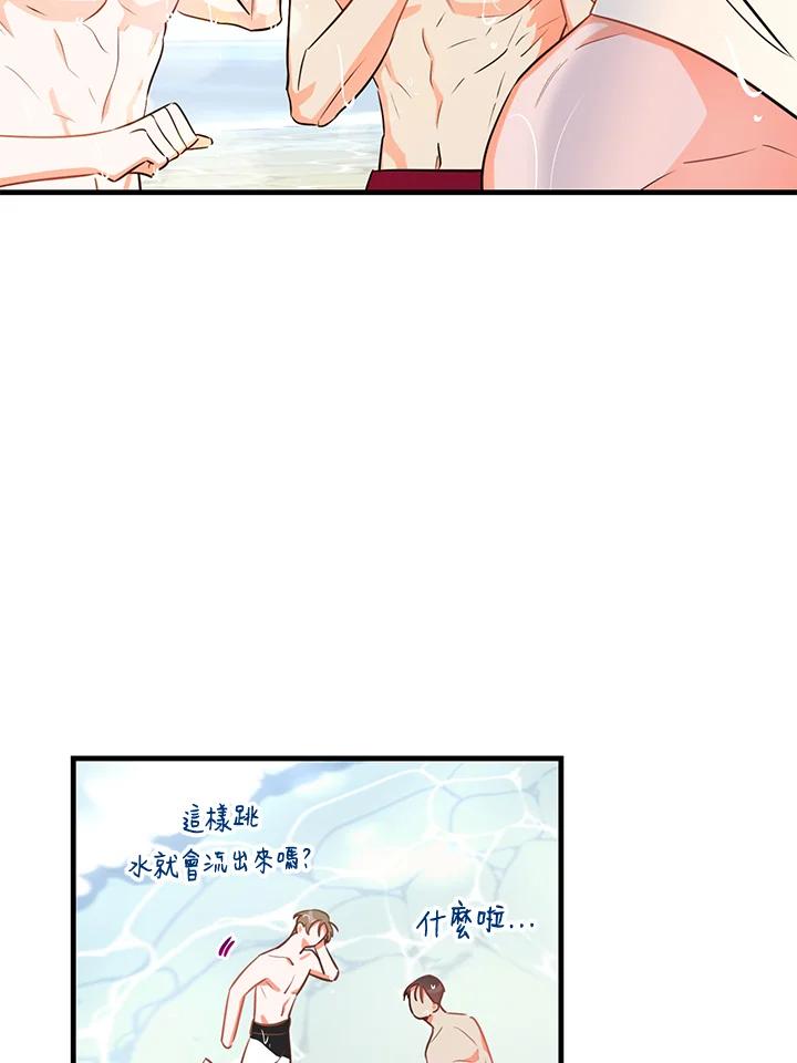 天菜帅哥换人当 - 第22话 - 第47张图