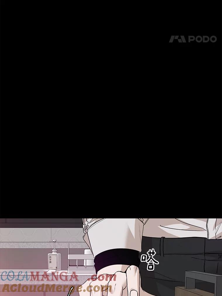 《异乡人》23.撞破 第25页