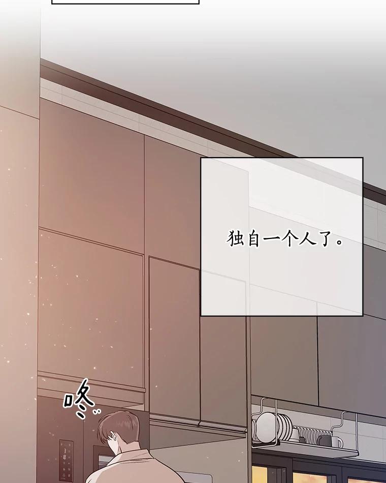 《异乡人》23.撞破 第19页