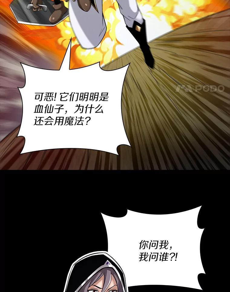 《当时不知道捡到宝了》22.进化 第42页