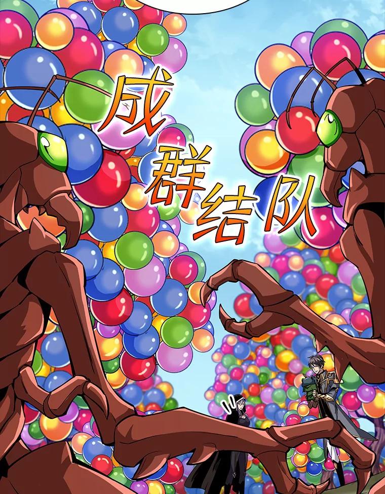 《当时不知道捡到宝了》22.进化 第2页