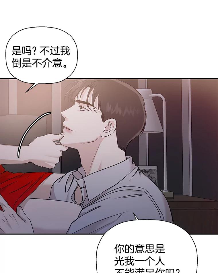 《异乡人》23.撞破 第83页