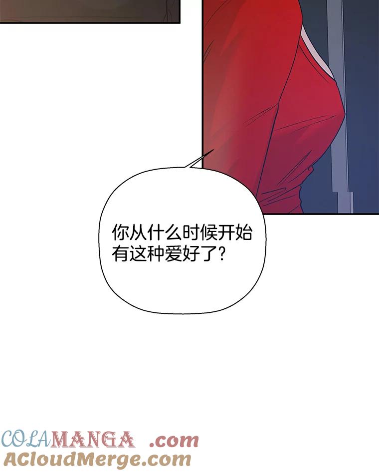 《异乡人》23.撞破 第81页