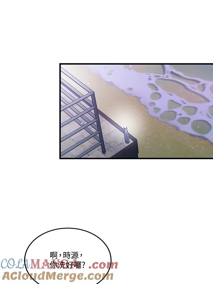 天菜帅哥换人当 - 第23话 - 第67张图