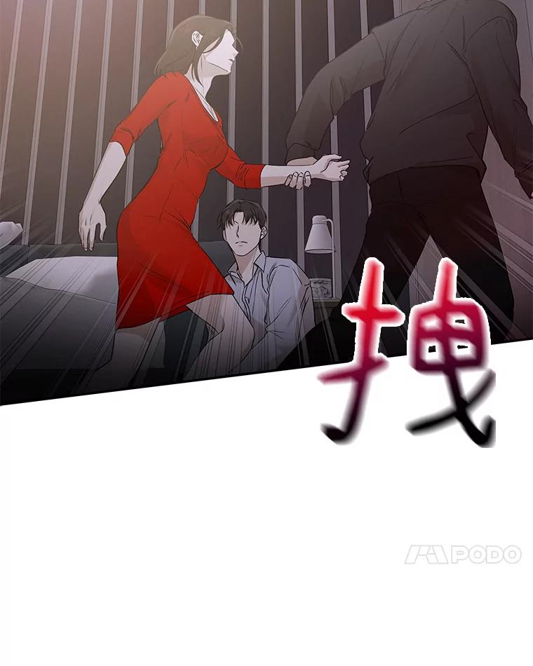 《异乡人》23.撞破 第92页