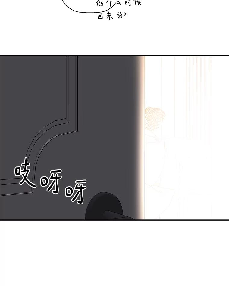 《异乡人》23.撞破 第71页