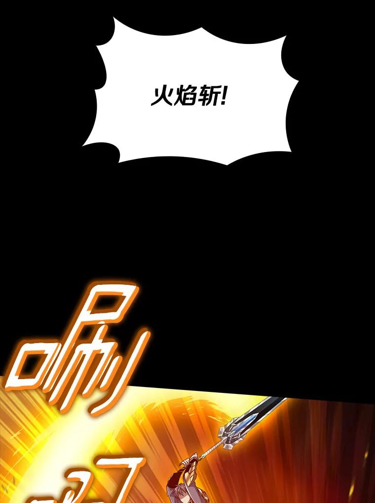 《当时不知道捡到宝了》22.进化 第54页