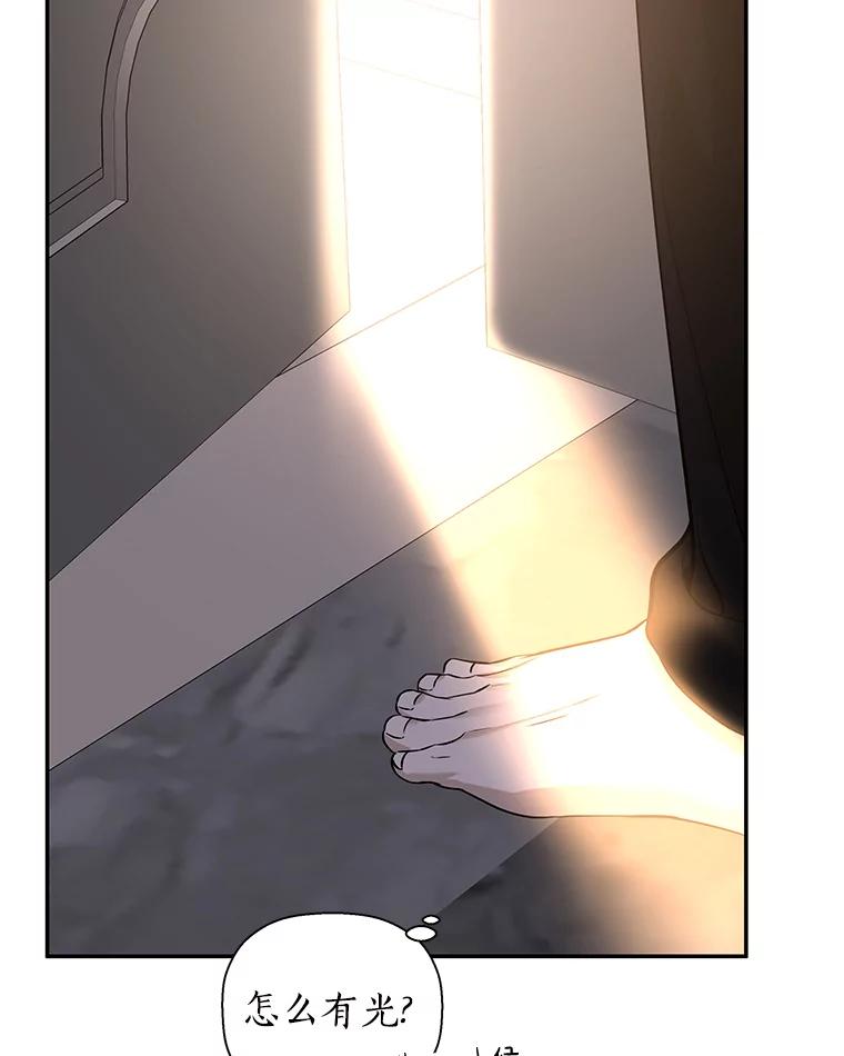 《异乡人》23.撞破 第70页