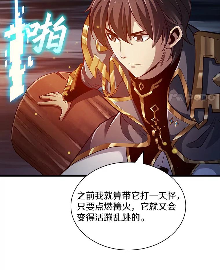 《当时不知道捡到宝了》22.进化 第82页