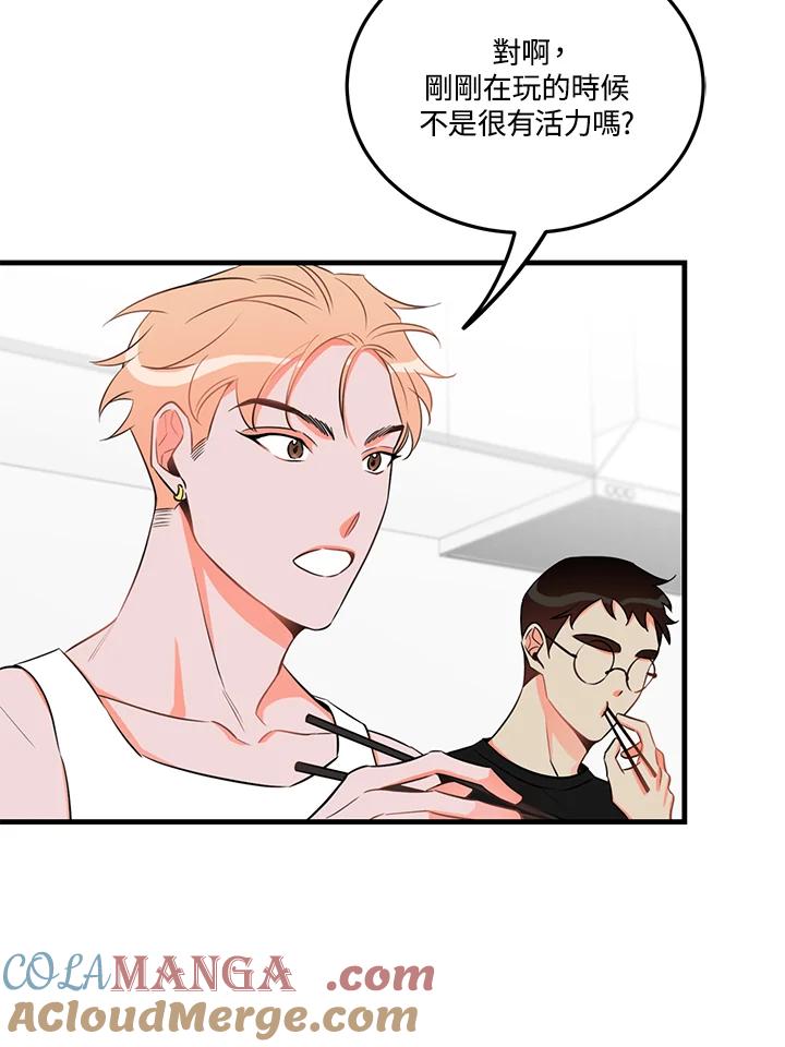 天菜帅哥换人当 - 第23话 - 第58张图