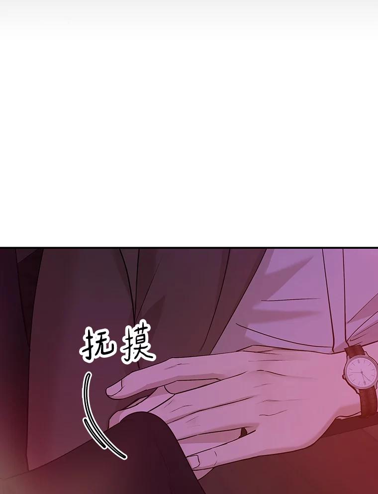 《异乡人》23.撞破 第56页