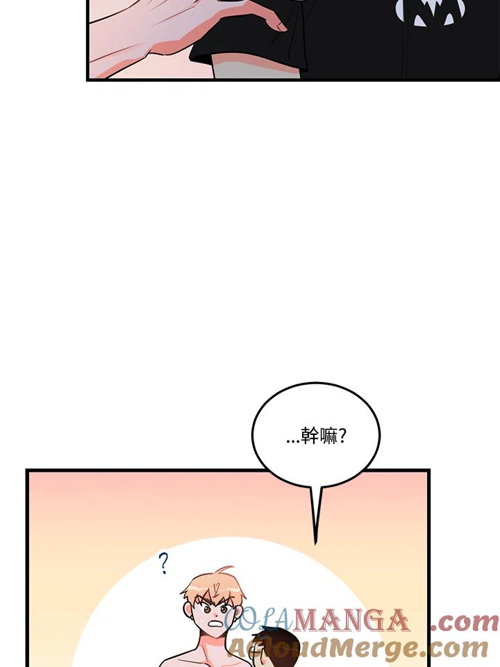 天菜帅哥换人当 - 第23话 - 第31张图