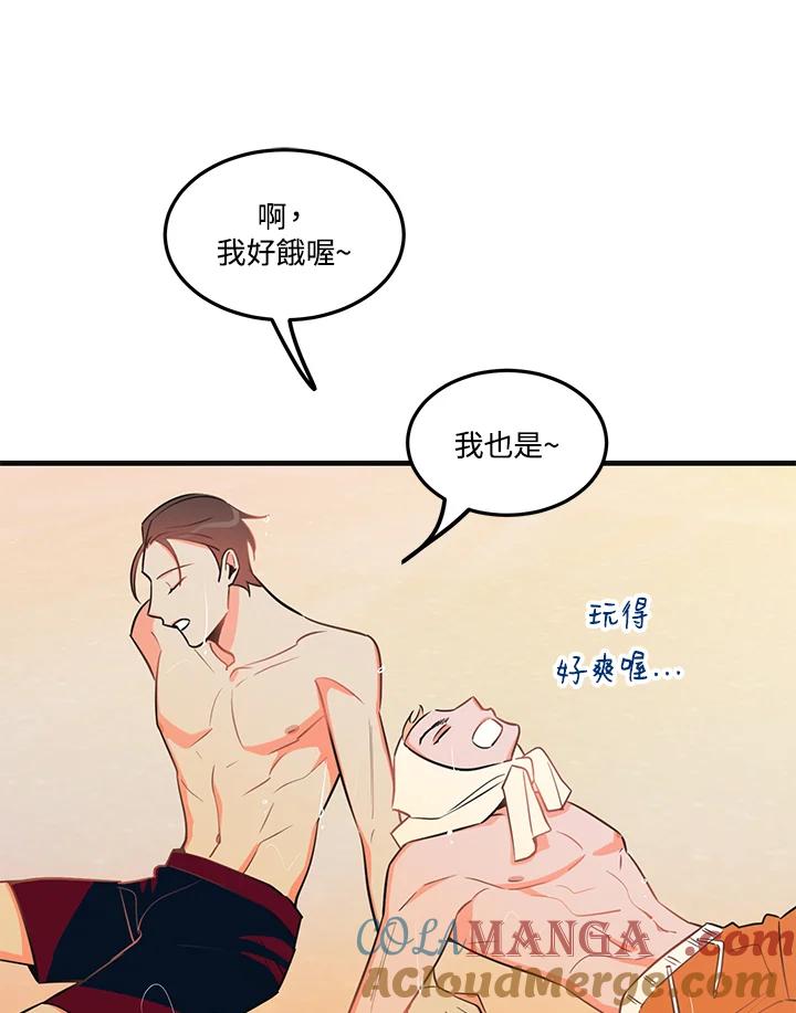 天菜帅哥换人当 - 第23话 - 第4张图