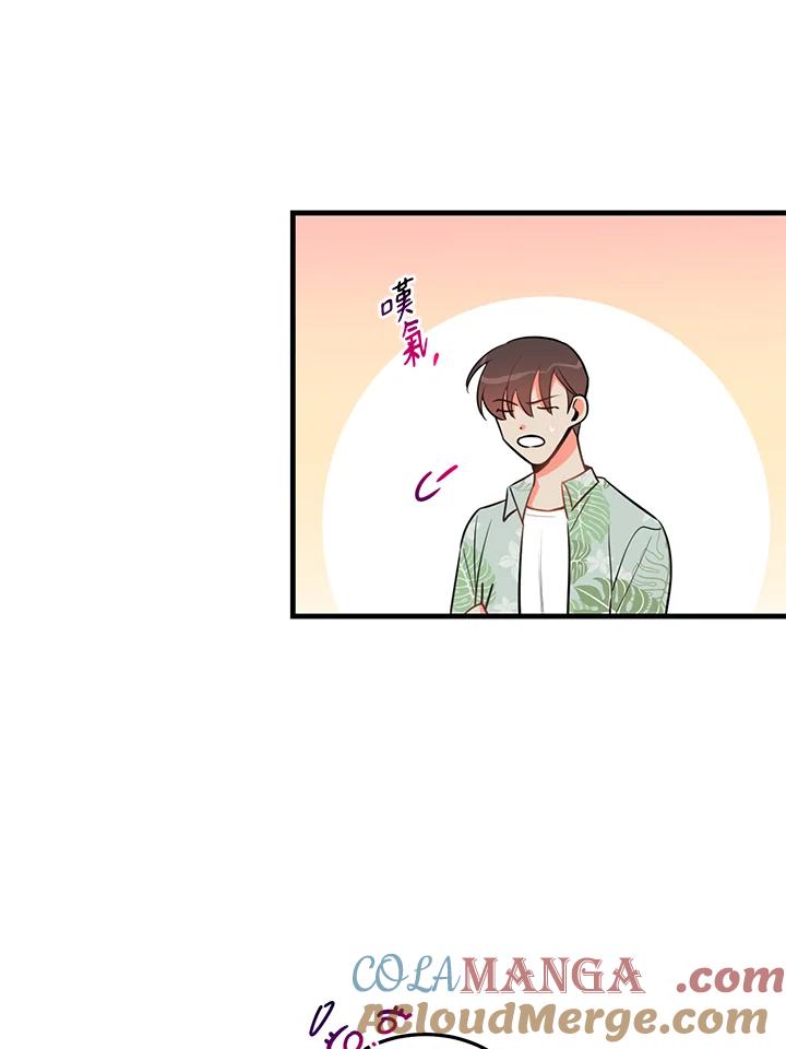 天菜帅哥换人当 - 第23话 - 第55张图