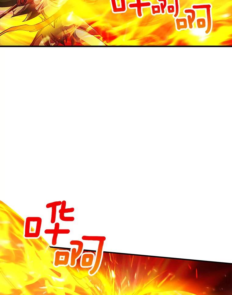 《当时不知道捡到宝了》22.进化 第50页