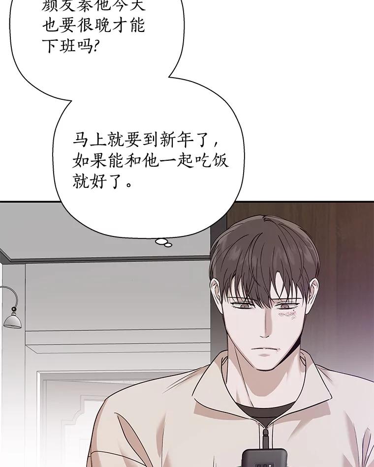 《异乡人》23.撞破 第2页