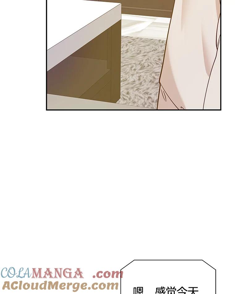 《异乡人》23.撞破 第9页
