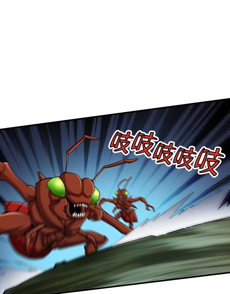 《当时不知道捡到宝了》22.进化 第26页
