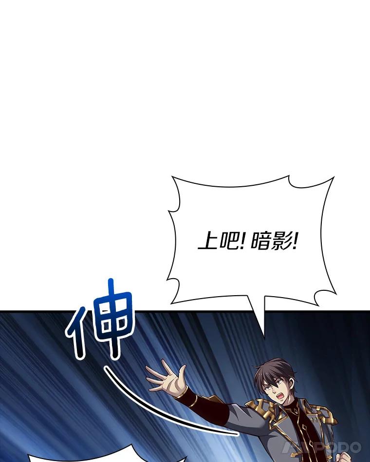 《当时不知道捡到宝了》22.进化 第15页