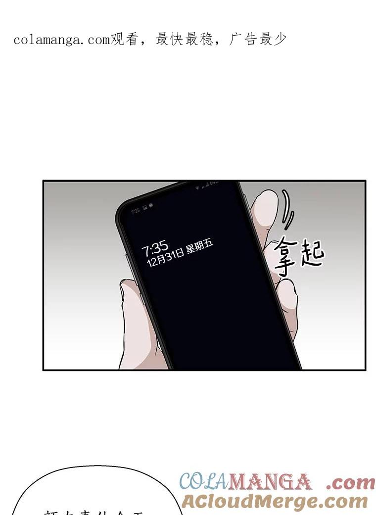 《异乡人》23.撞破 第1页