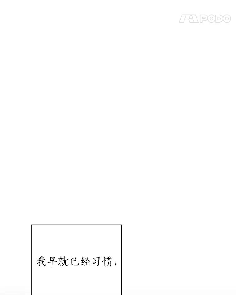 《异乡人》23.撞破 第18页