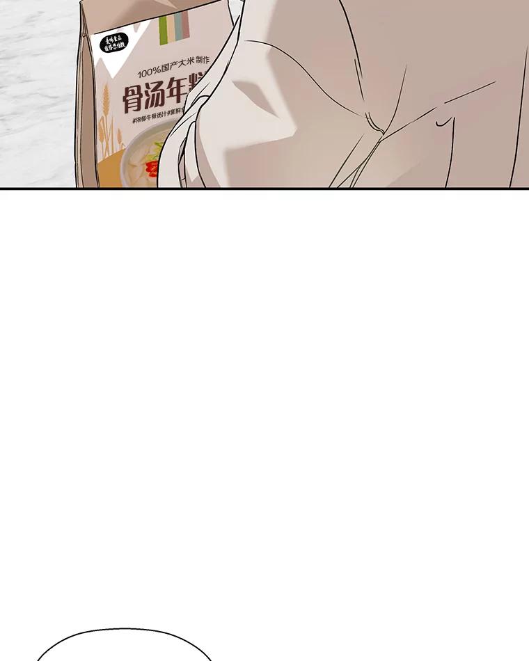 《异乡人》23.撞破 第12页