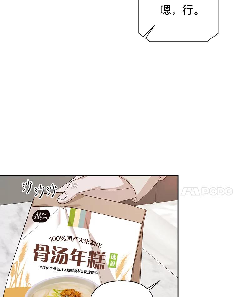 《异乡人》23.撞破 第14页