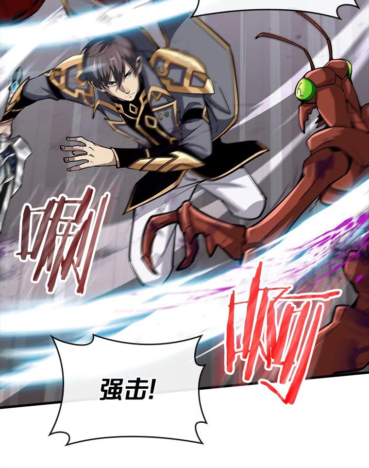 《当时不知道捡到宝了》22.进化 第66页